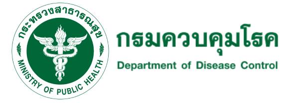 กรมควบคุมโรค